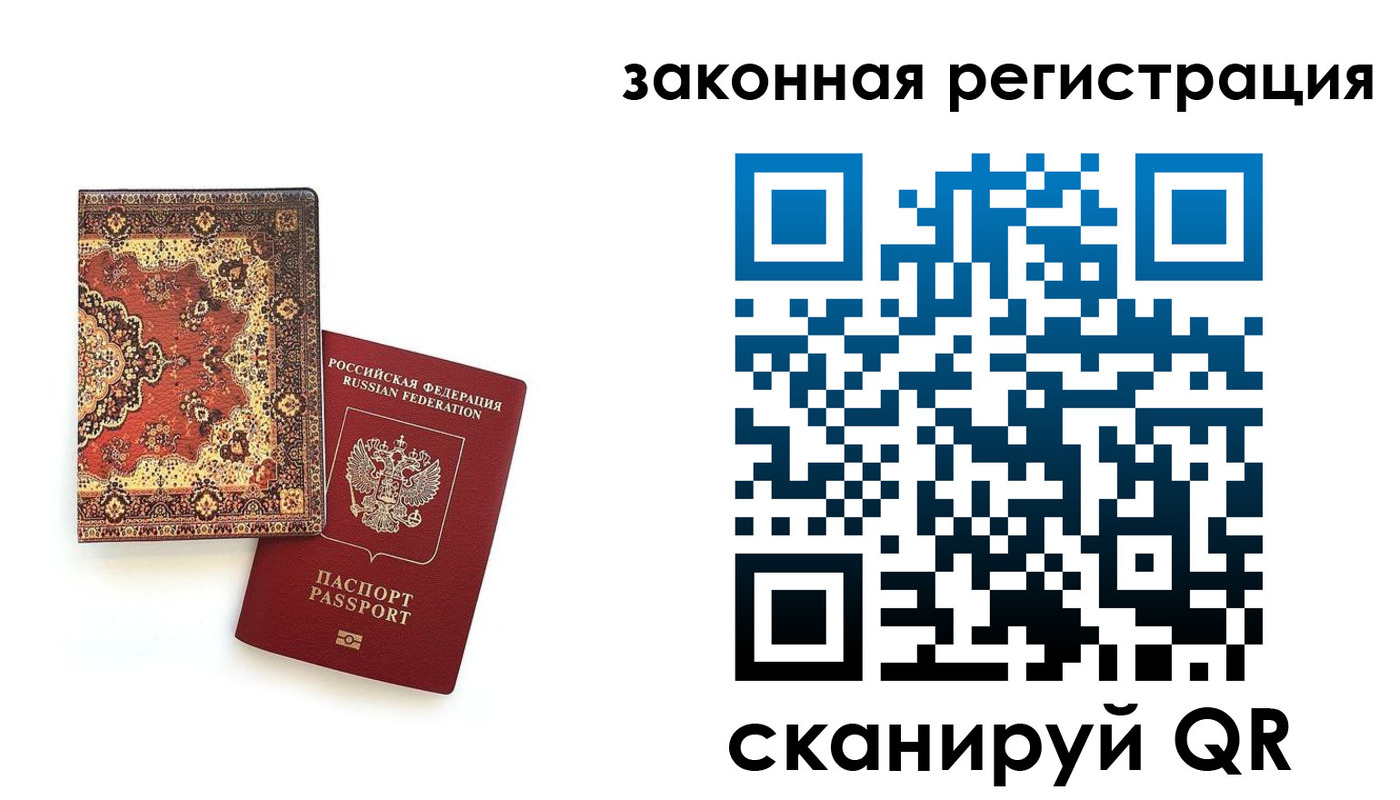 временная регистрация надежно в Боровичах