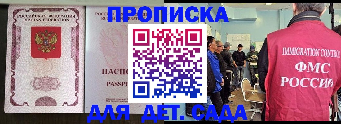 временная регистрация гарантия в Боровичах