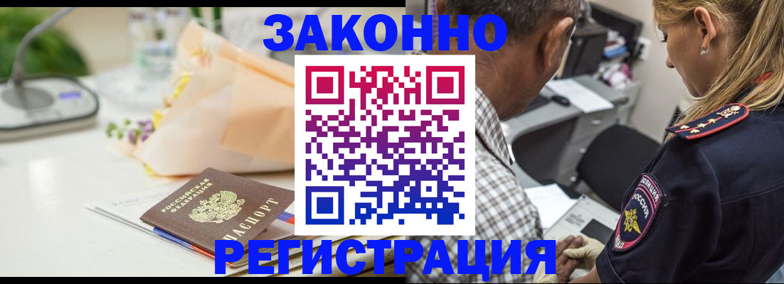 временная регистрация в Боровичах