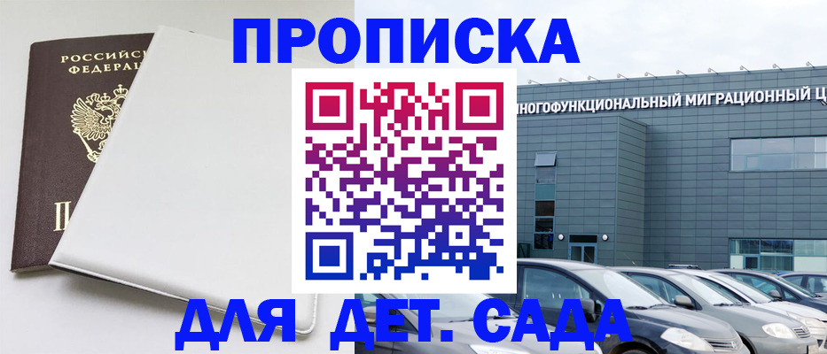 временная регистрация в квартире в Боровичах