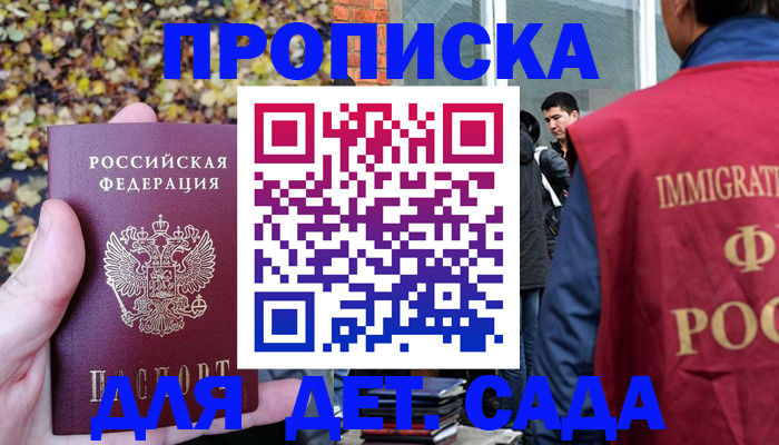временная регистрация для всех в Боровичах