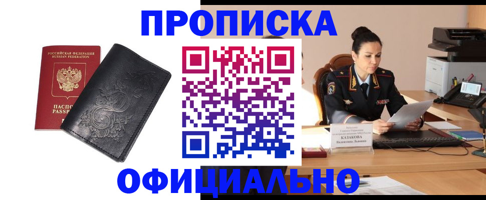 временная регистрация для всех в Боровичах