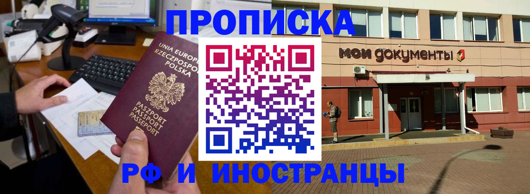 временная регистрация адрес в Боровичах