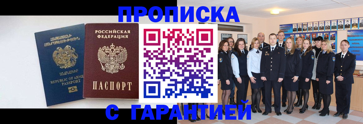прописка поиск в Боровичах