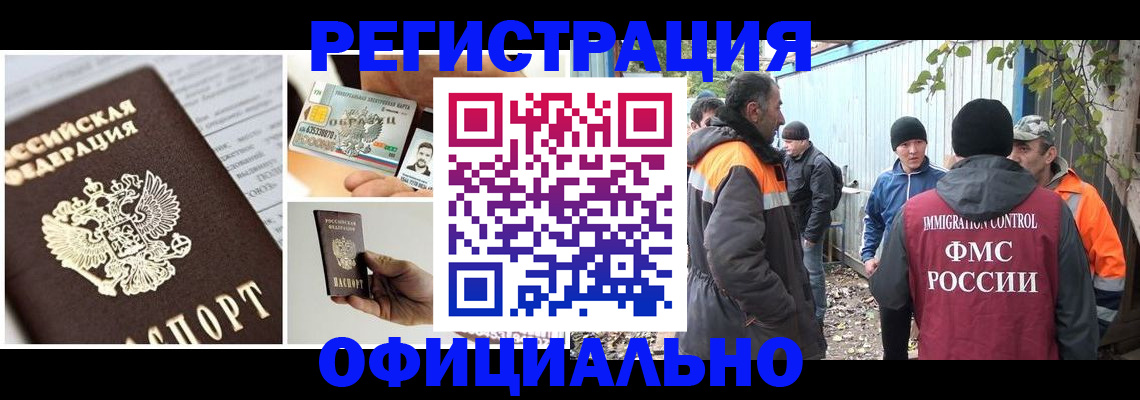 прописка паспорт в Боровичах