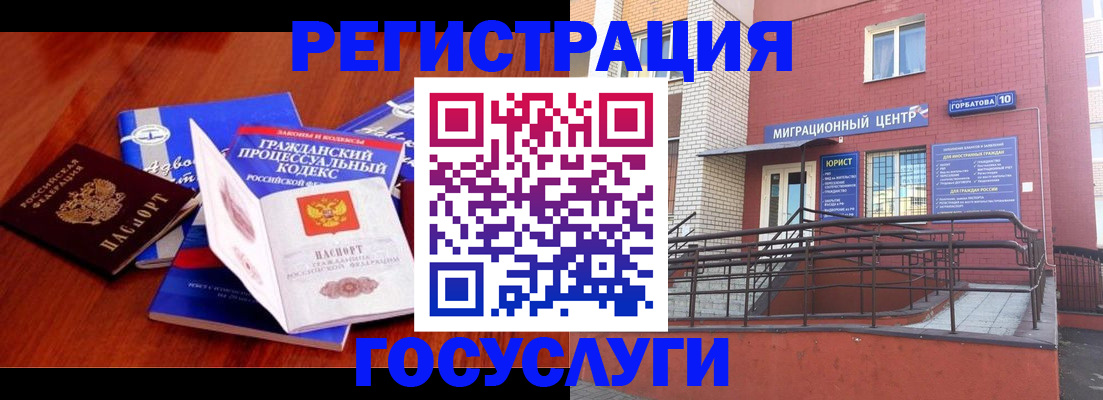 временная регистрация в Боровичах
