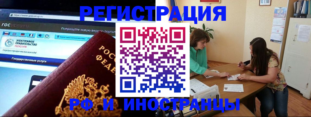 прописка регистрация в Боровичах